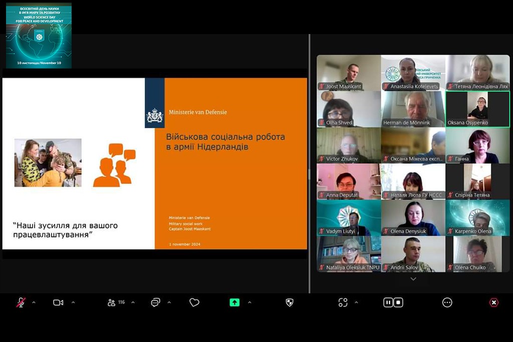 Всесвітній день науки – 2024: Вебінар  із міжнародною участю «Військова соціальна робота в Нідерландах»