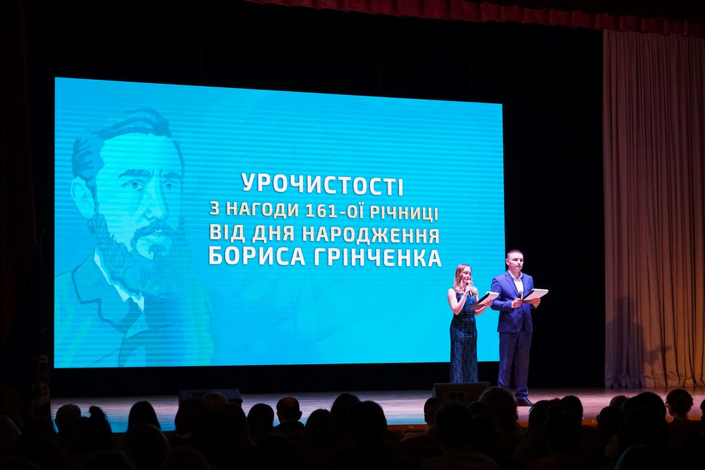 Урочистості з нагоди 161-річчя від дня народження Бориса Грінченка