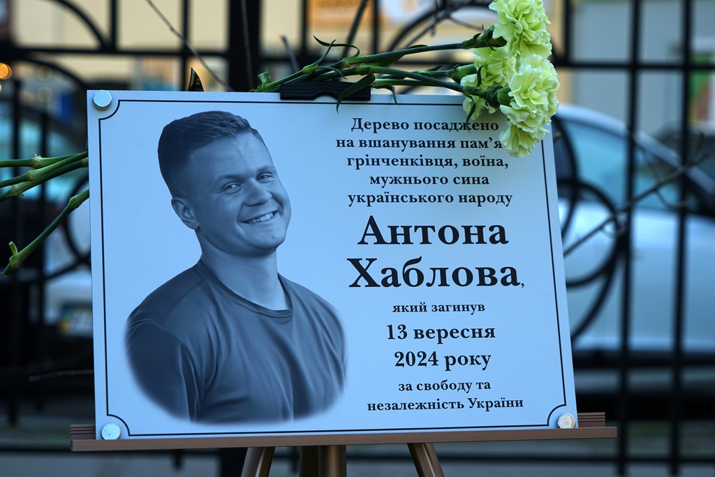 &laquo;Дерево пам'яті&raquo; на честь загиблих воїнів-грінченківців
