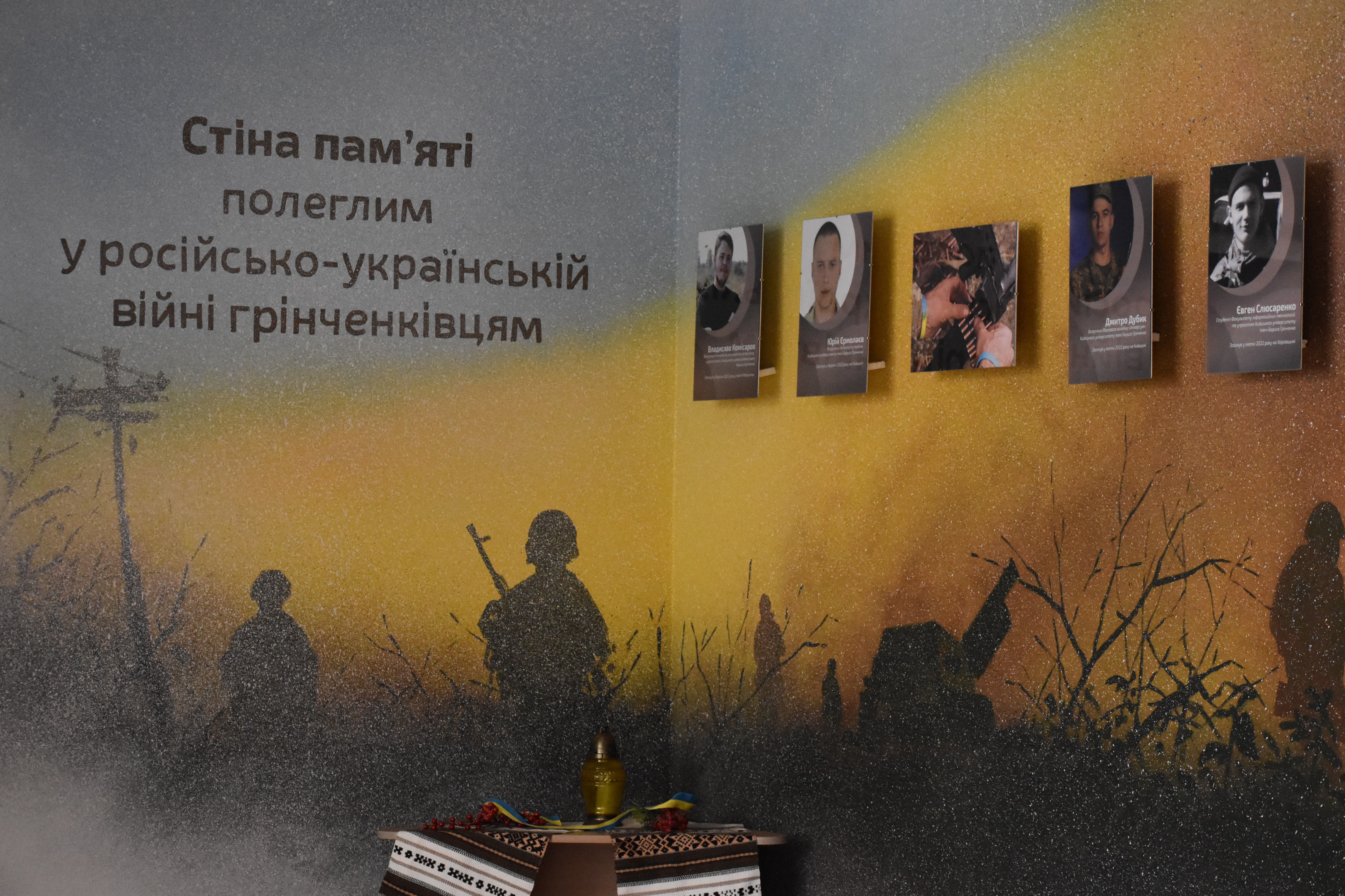 Церемонія вшанування мужності й героїзму захисників та захисниць України