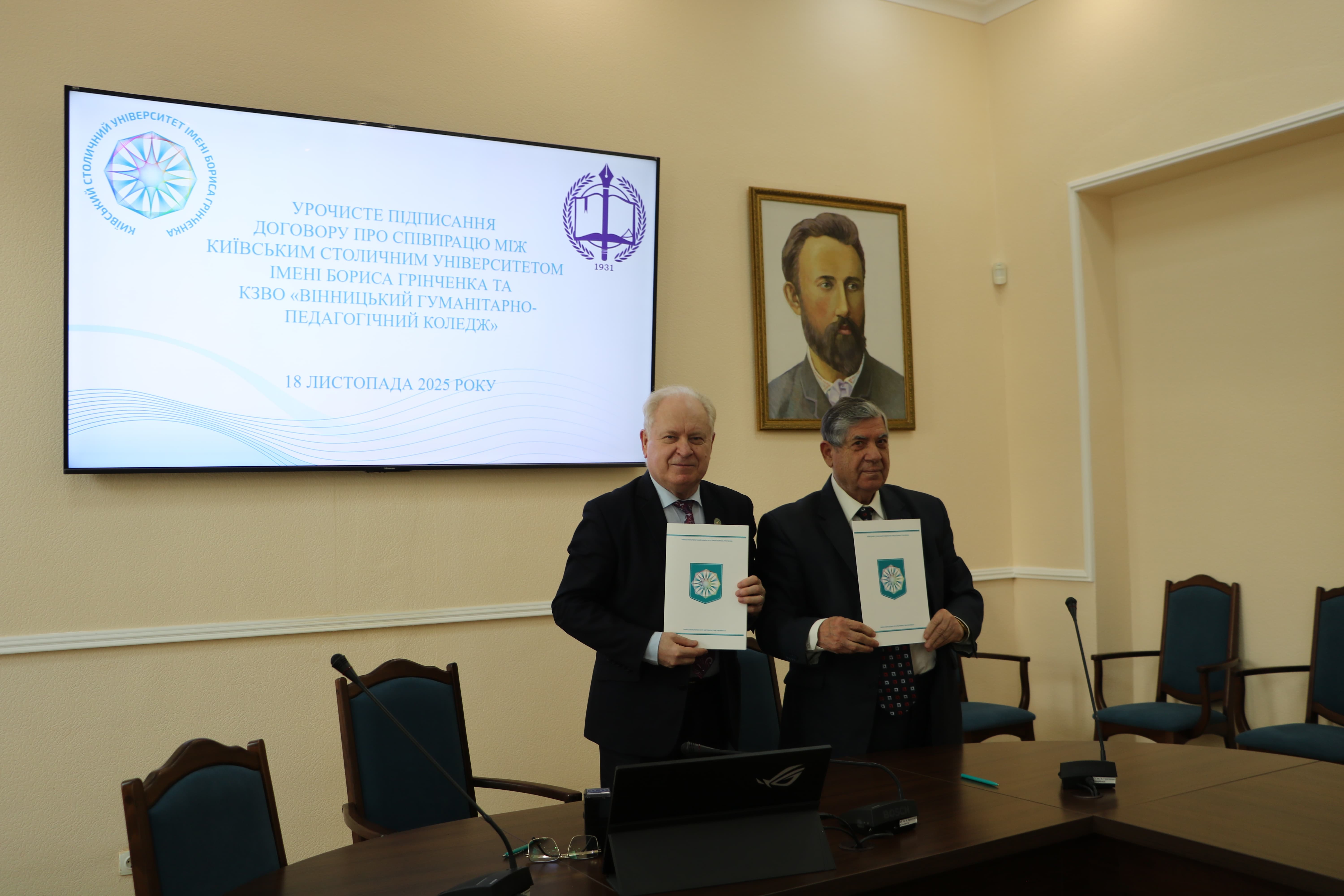 Зміцнення освітніх зв'язків. Університет Грінченка та Вінницький гуманітарно-педагогічний коледж підписали договір про співпрацю