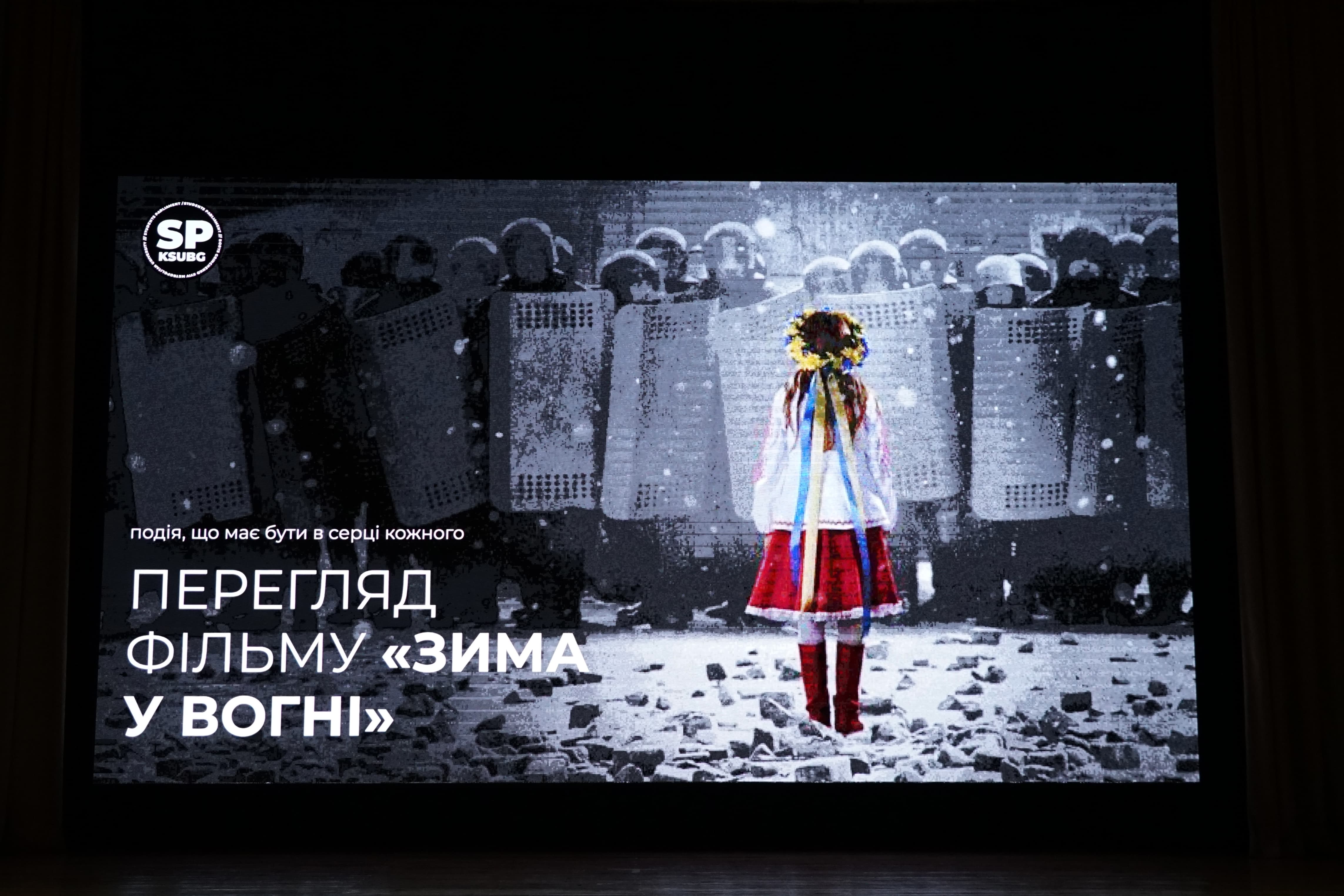 День Гідності та Свободи в Університеті Грінченка