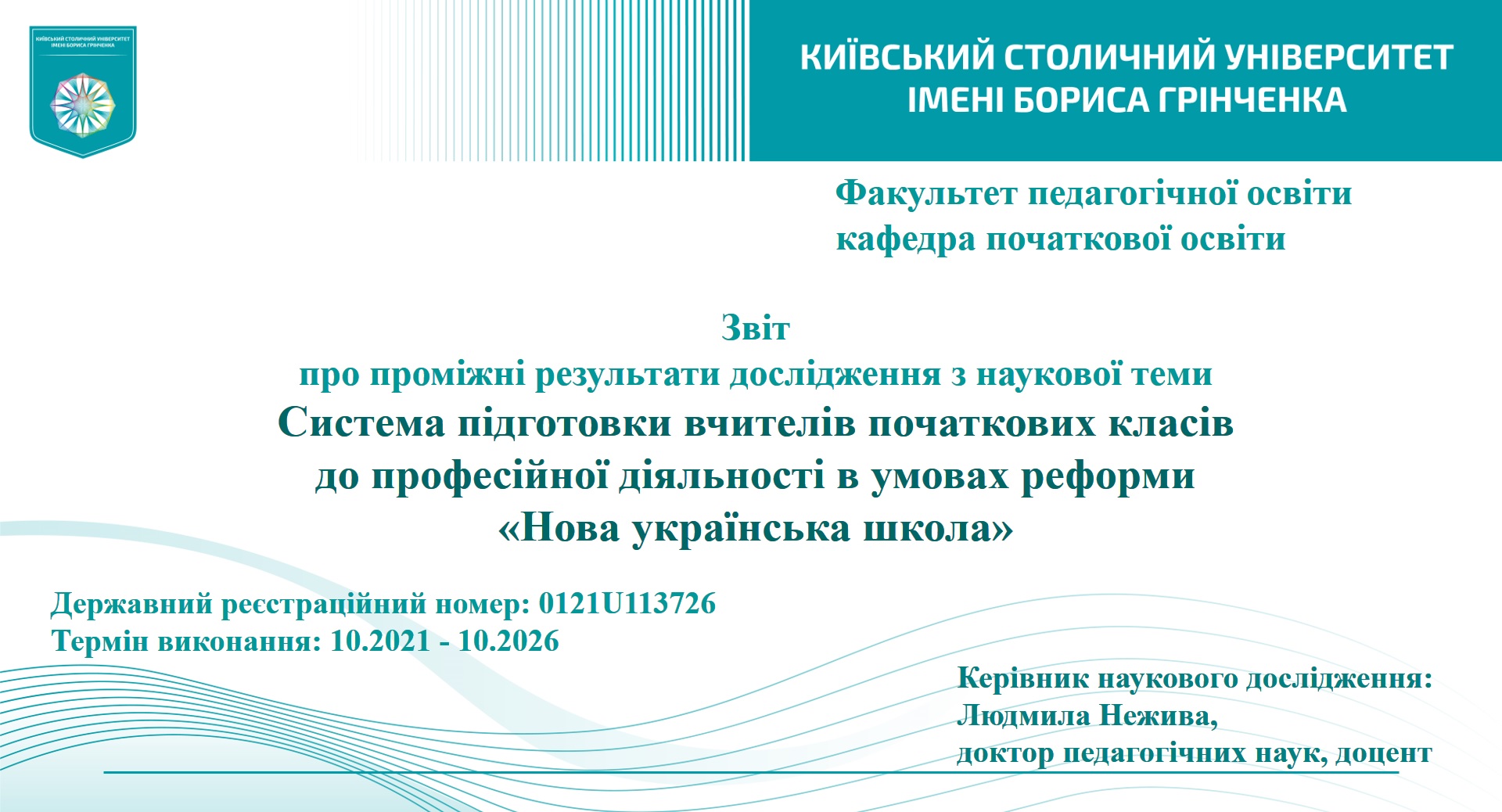 В Університеті Грінченка за один день зібрали понад 100 тисяч гривень на допомогу ЗСУ