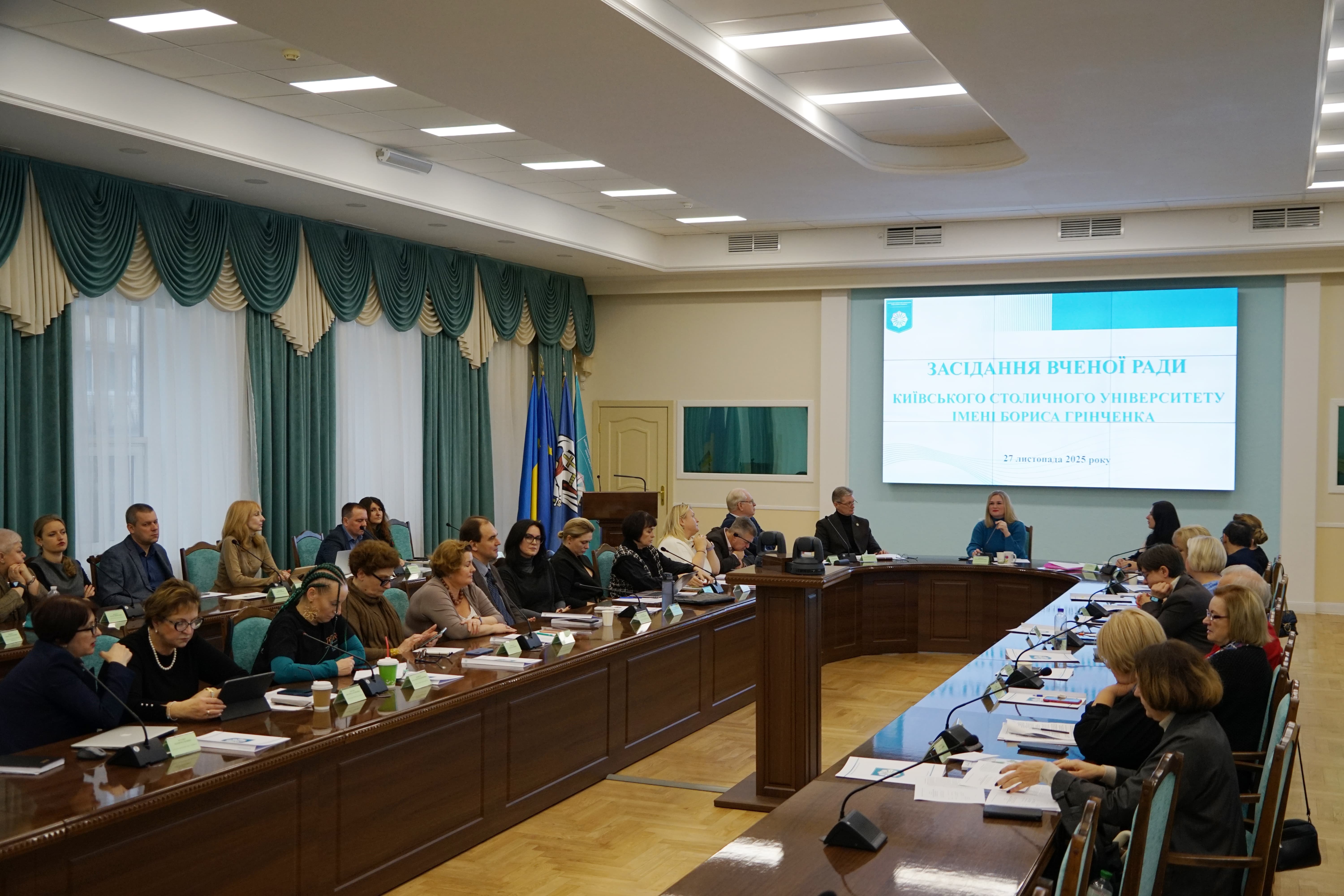 Засідання Вченої ради Університету 27 листопада 2025 року