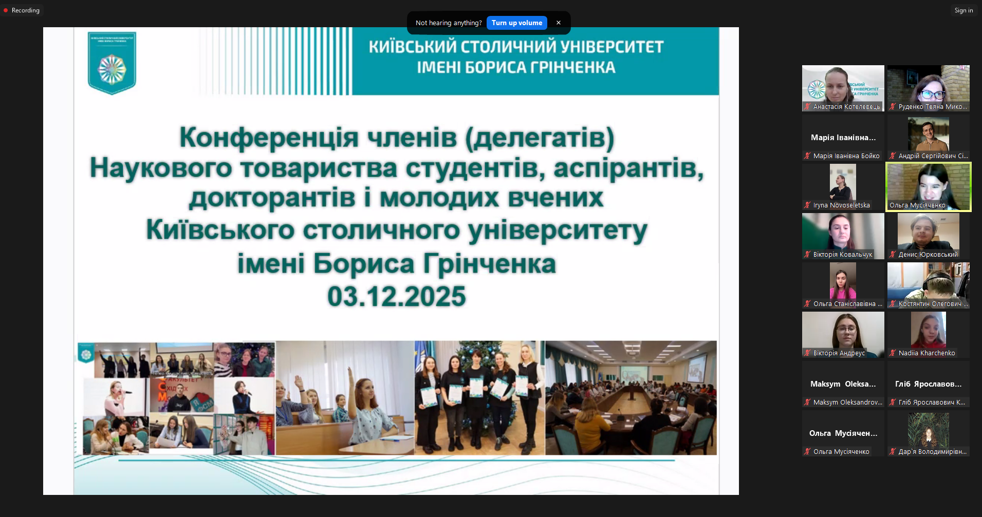 Конференція членів (делегатів) Наукового товариства студентів, аспірантів, докторантів і молодих вчених Університету Грінченка