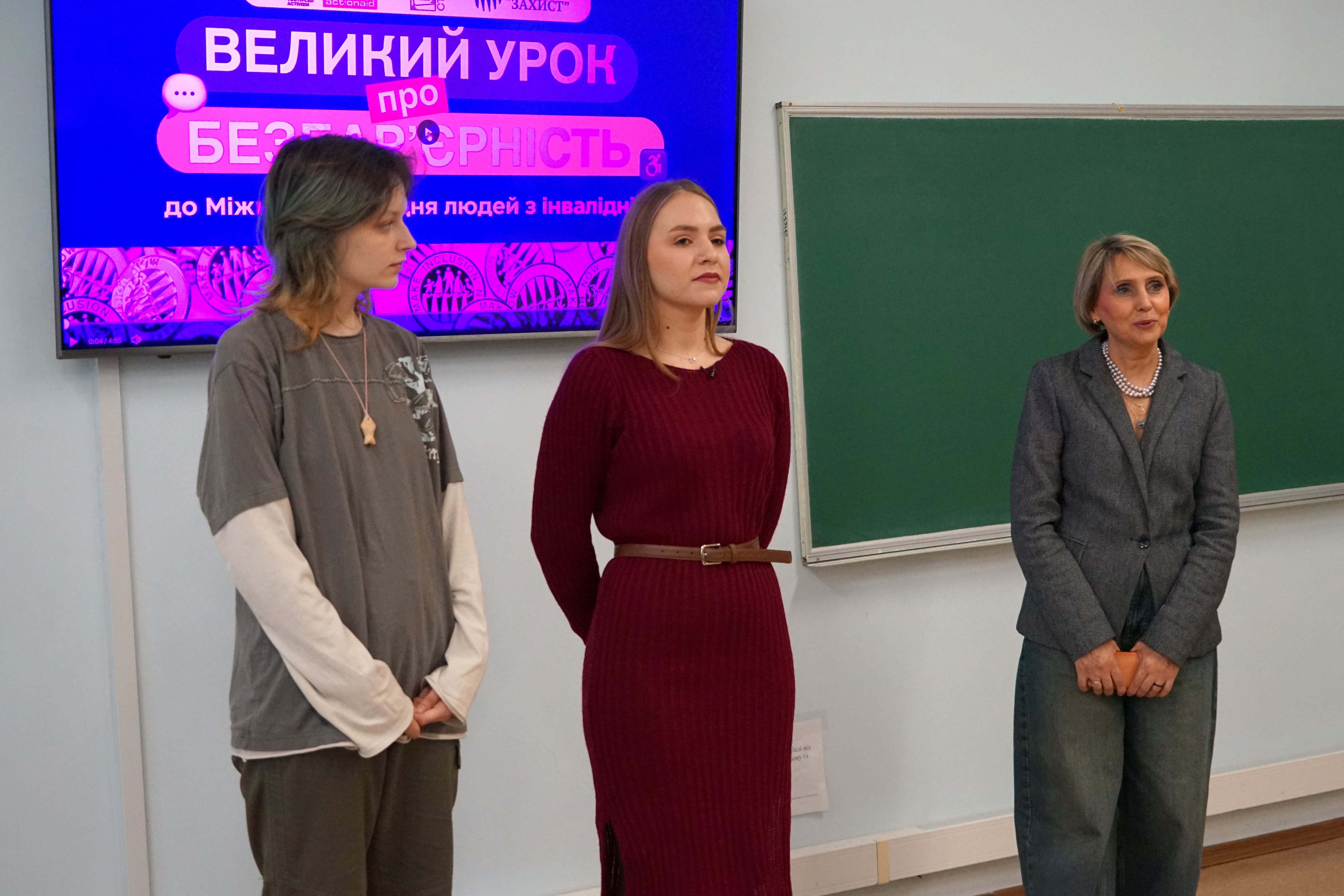 «Великий урок про безбар’єрність» до Міжнародного дня людей з інвалідністю