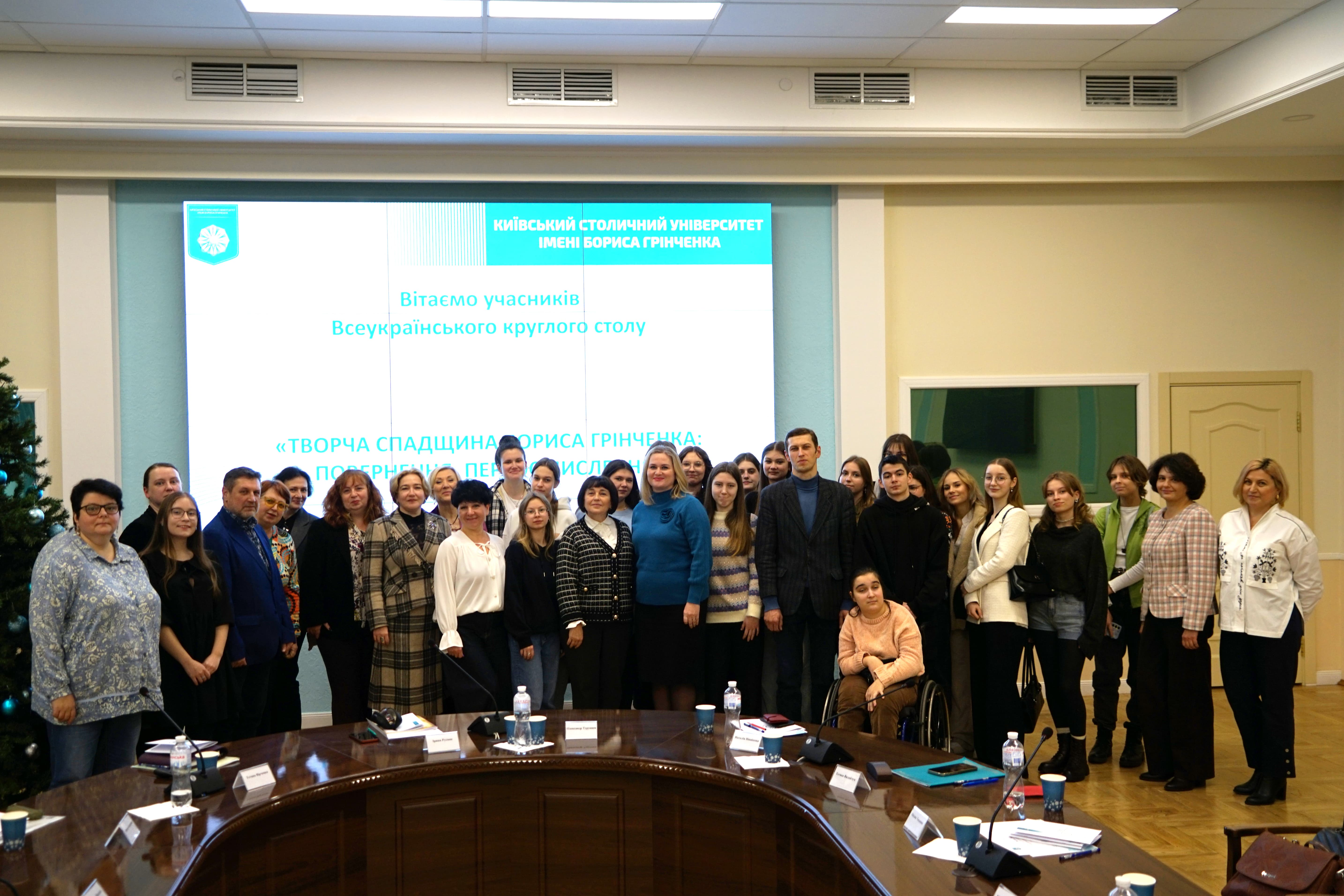 В Університеті Грінченка відбувся Всеукраїнський круглий стіл «Творча спадщина Бориса Грінченка: повернення, переосмислення»