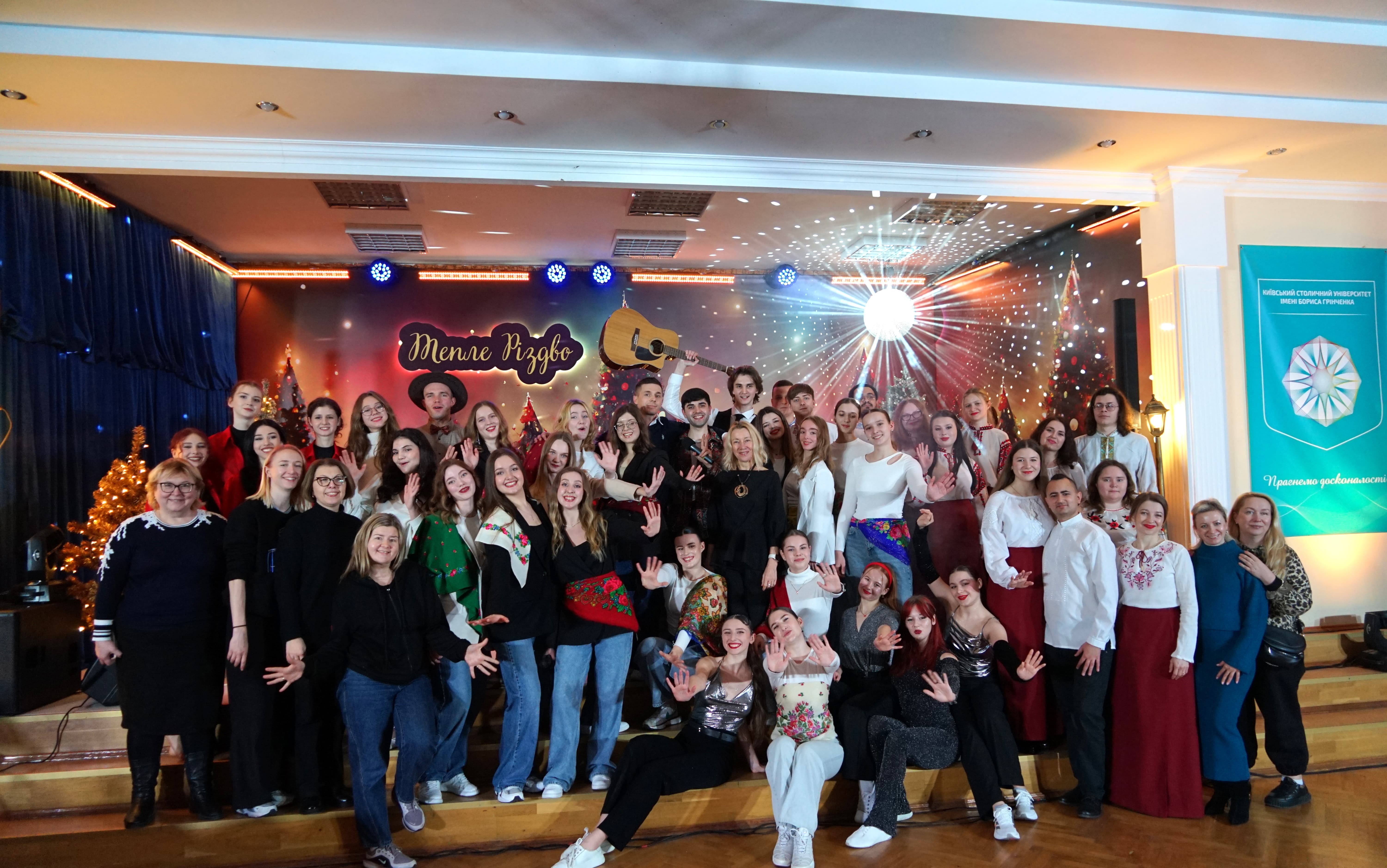 Культурно-мистецький проєкт &laquo;Тепле Різдво&raquo; у Київському столичному університеті імені Бориса Грінченка