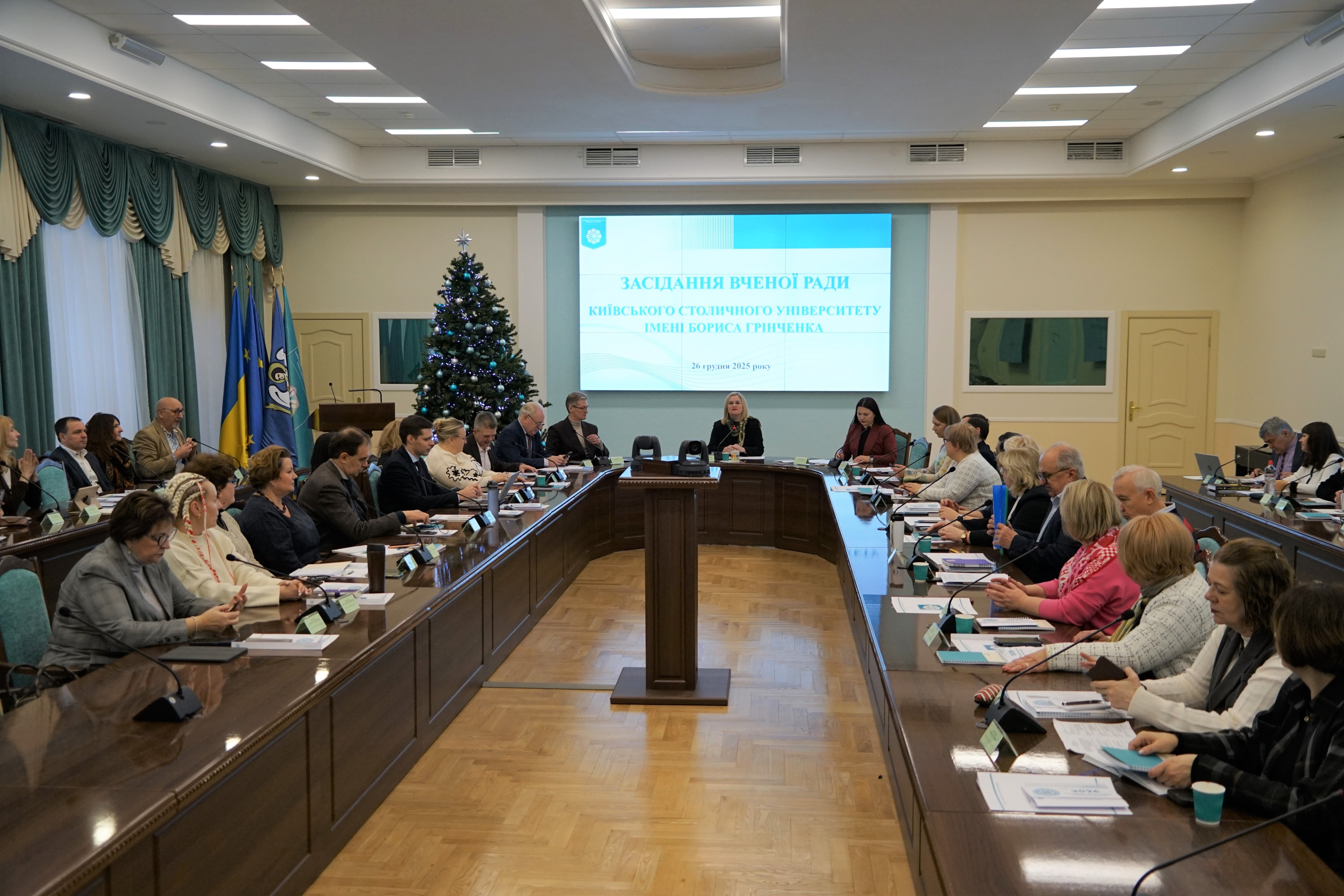 Засідання Вченої ради Університету 26 грудня 2025 року