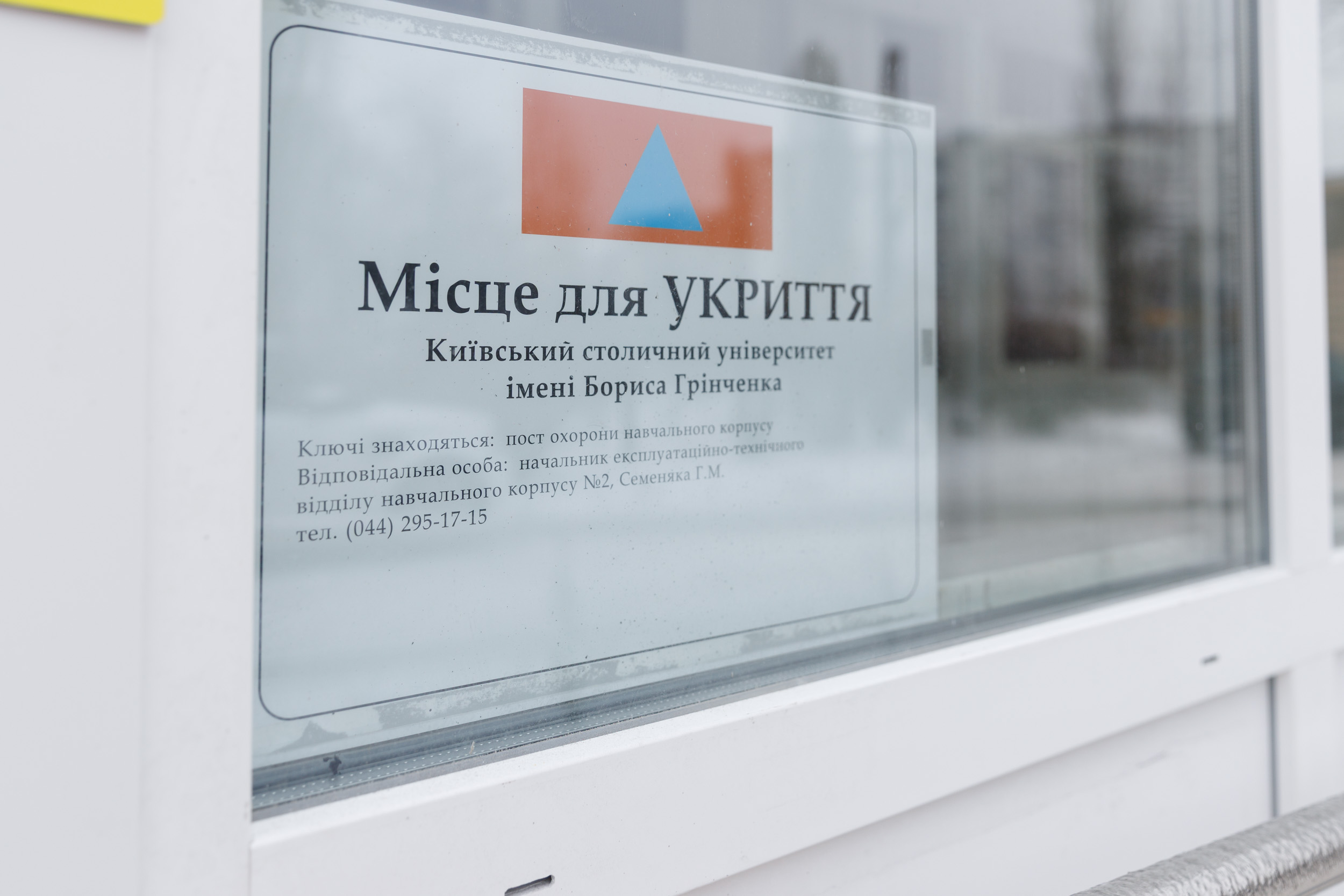 В Університеті імені Бориса Грінченка створили укриття цивільного захисту