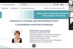 Тренінг «Навчання та супровід здобувачів вищої освіти з особливими освітніми потребами»