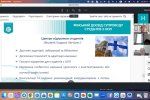Тренінг «Навчання та супровід здобувачів вищої освіти з особливими освітніми потребами»