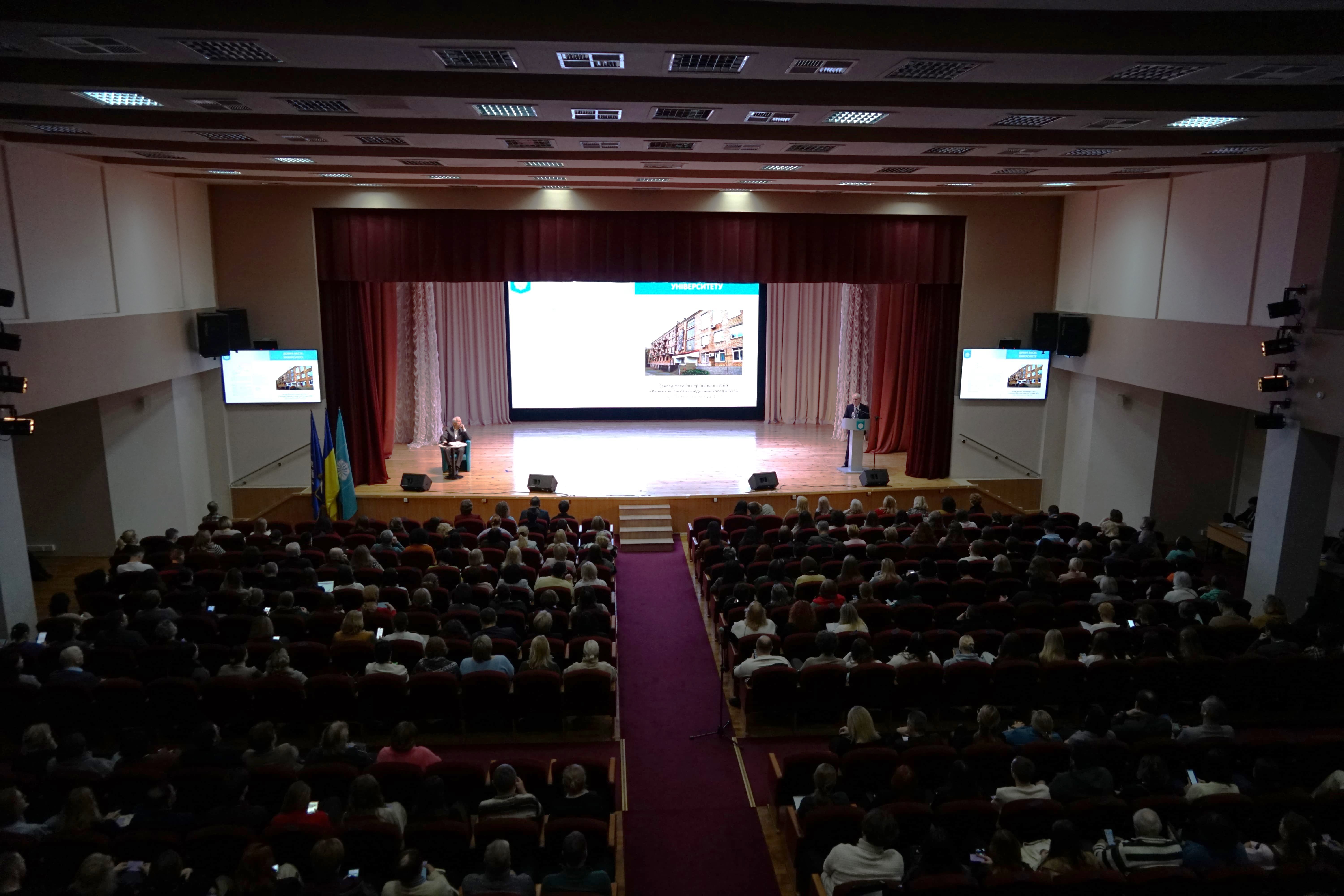 Конференція трудового колективу Київського столичного університету імені Бориса Грінченка