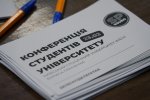 В Університеті Грінченка відбулася Конференція студентів
