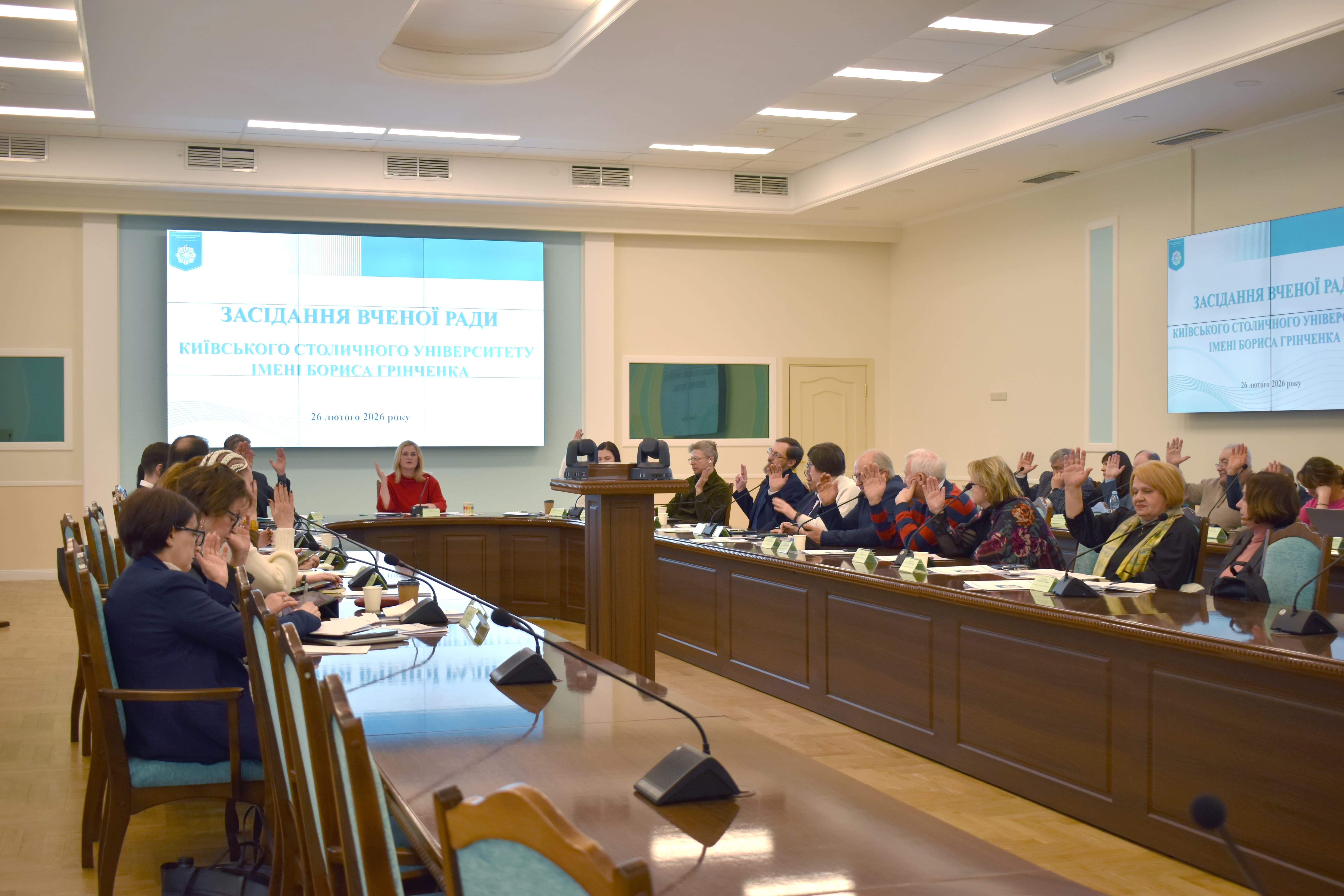 Засідання Вченої ради Університету