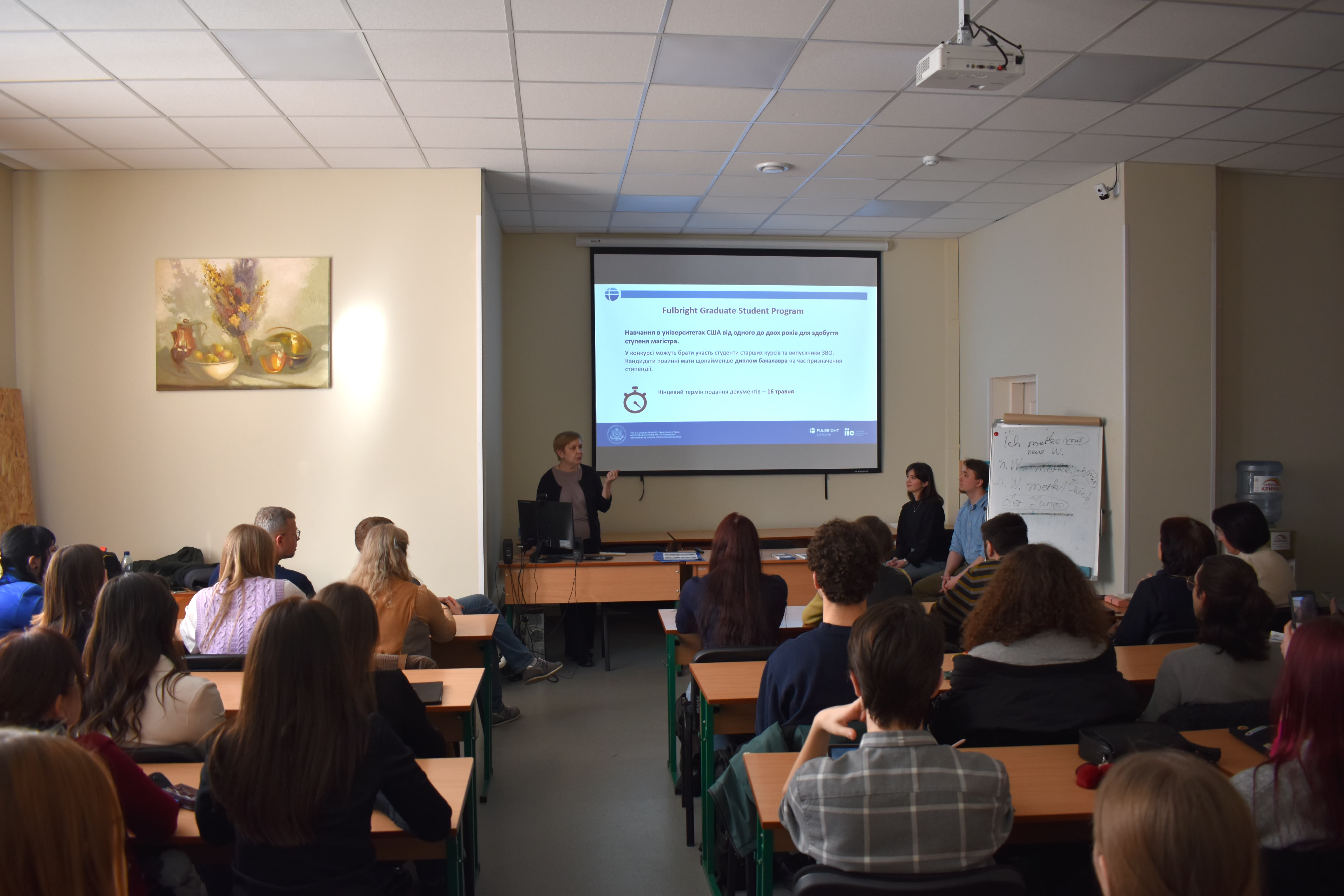 Зустріч із представниками Програми імені Фулбрайта в Україні