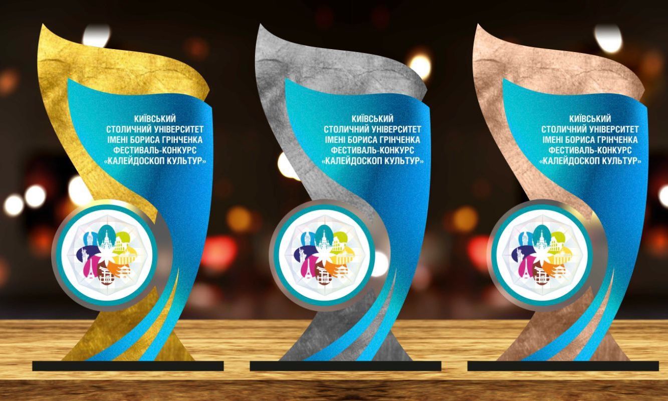 В Університеті Грінченка відбувся Фестиваль-конкурс &laquo;Калейдоскоп культур&raquo;