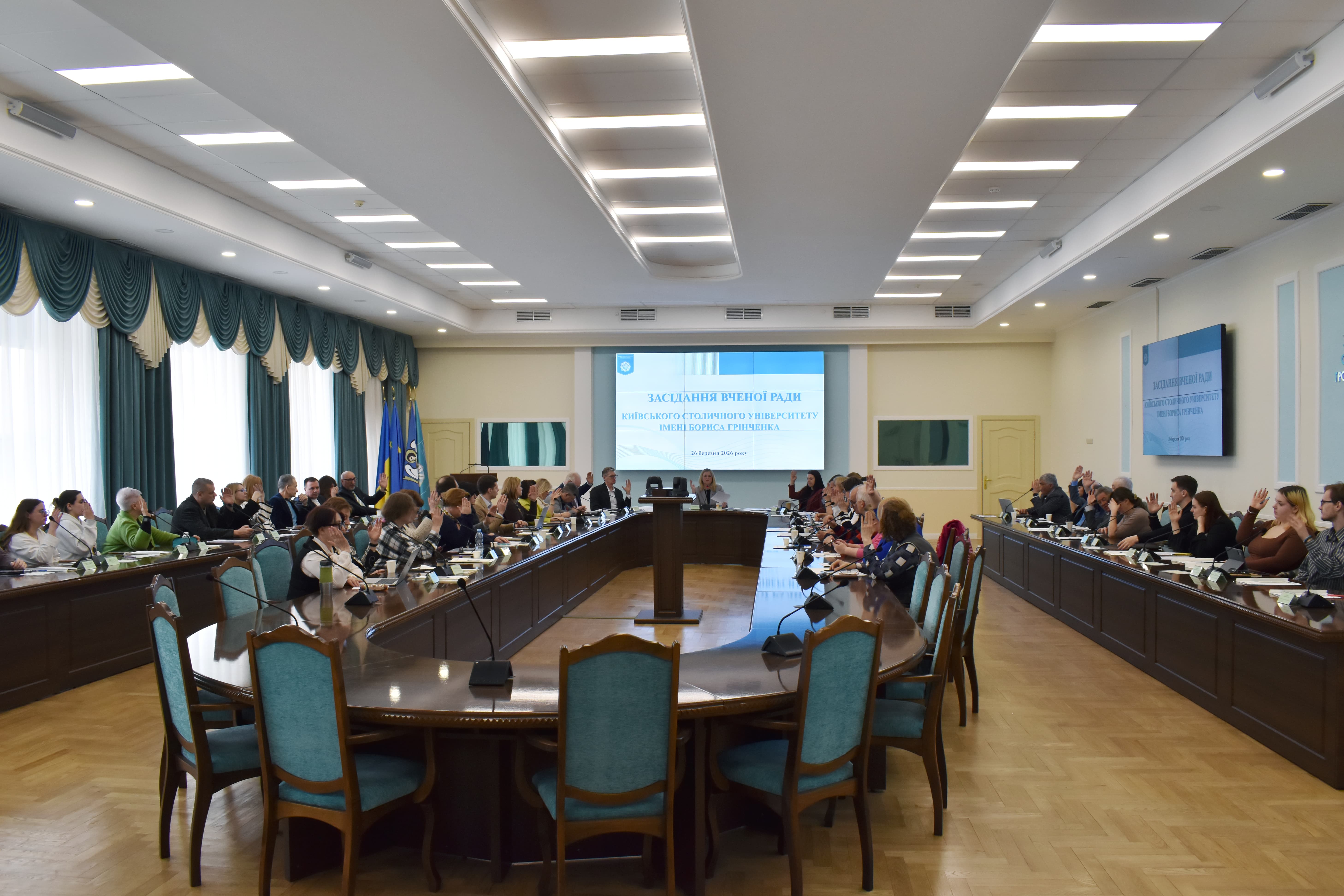 Засідання Вченої ради Університету