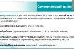 Всеукраїнська науково-практична школа інклюзивної освіти «Особливості адаптації та модифікації освітнього процесу для дітей з розладами аутистичного спектра»