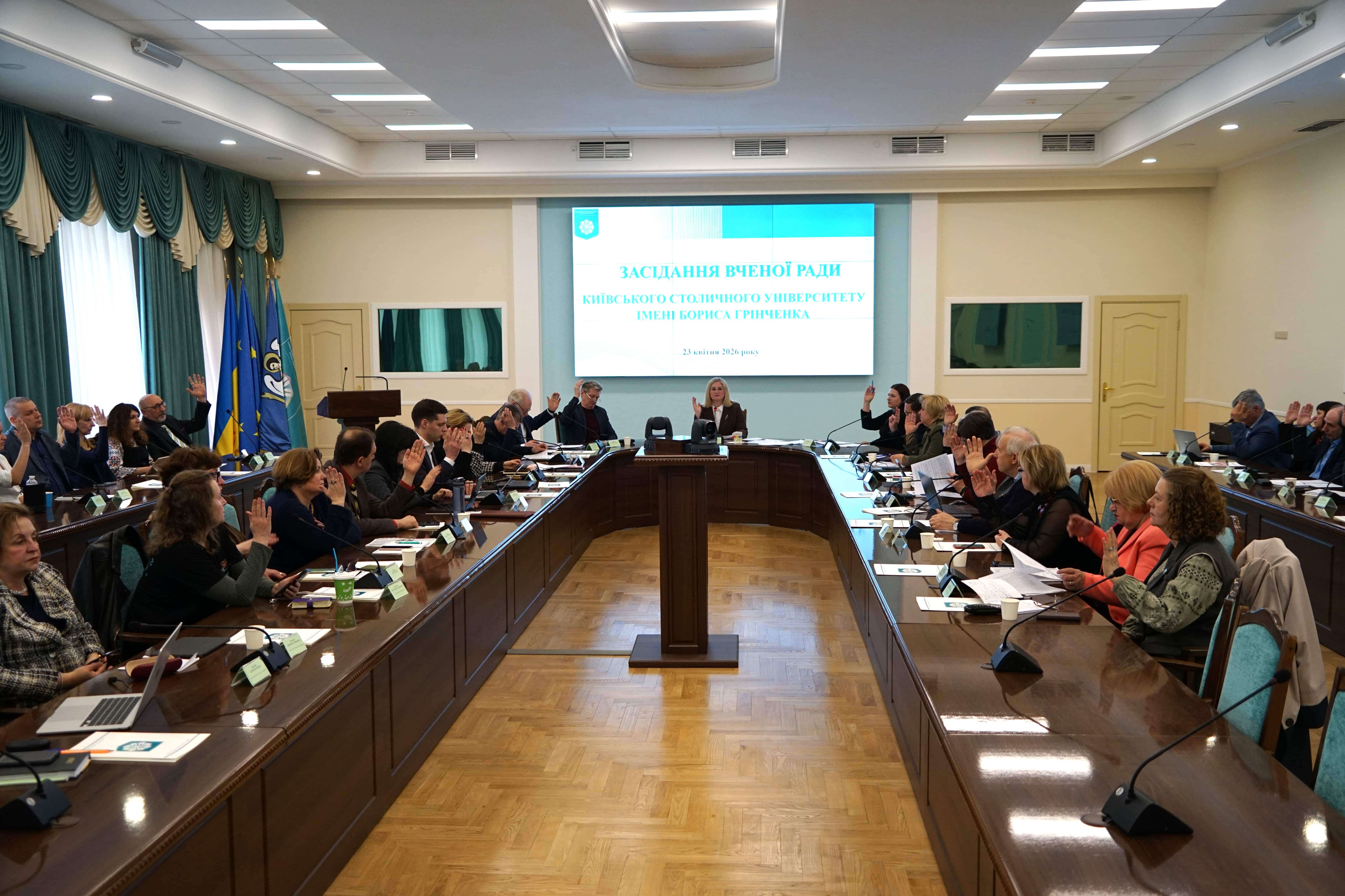 Засідання Вченої ради Університету