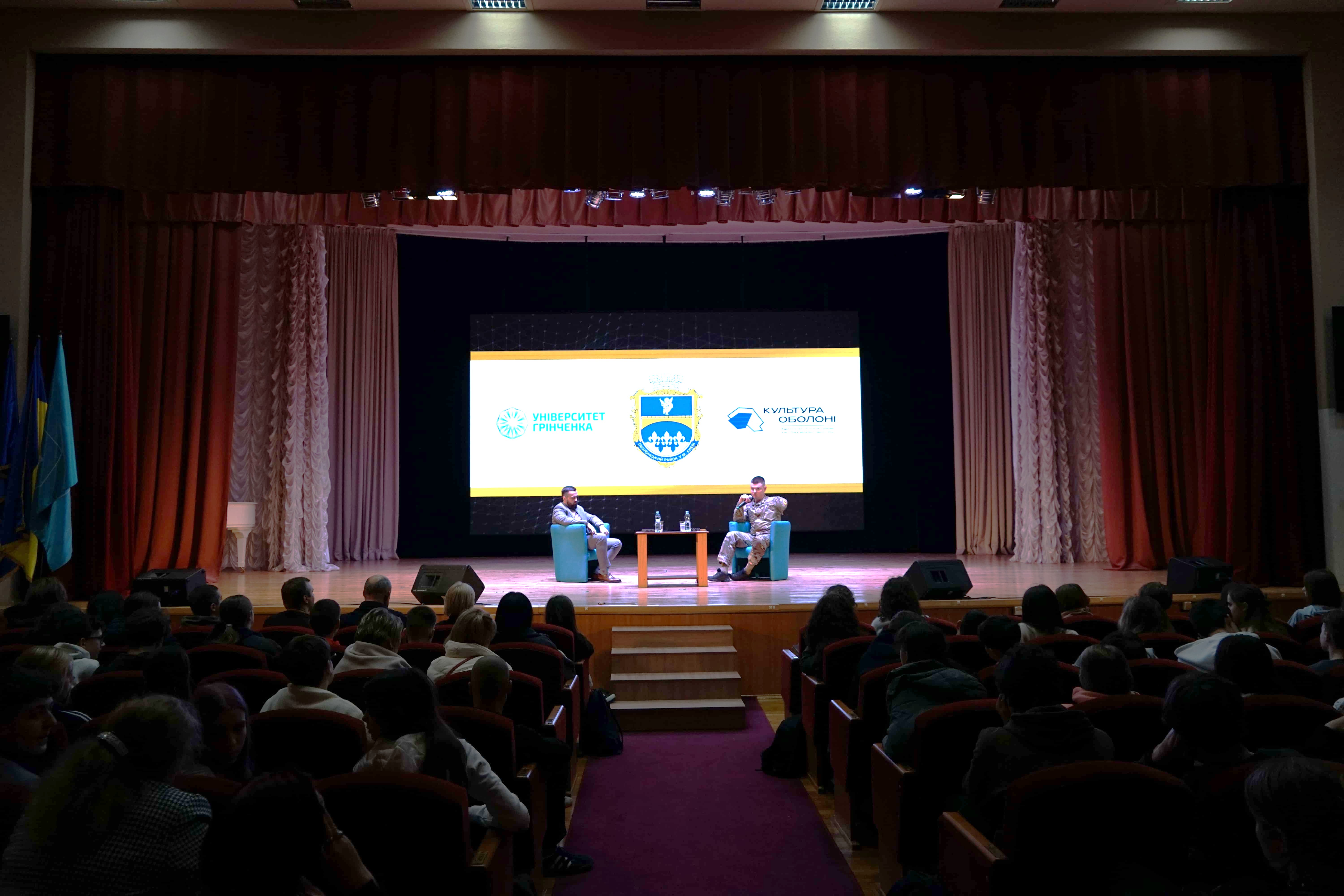 Шлях до лідерства: в Університеті Грінченка відбулася зустріч із Уповноваженим Київської міської ради з прав ветеранів війни Станіславом Риженковим