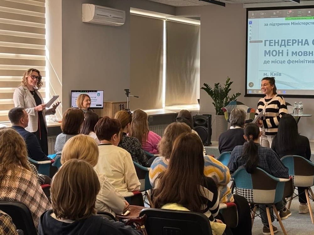 Дискусійна панель &laquo;Гендерна стратегія МОН і мовна практика: де місце фемінітивів в університеті?&raquo;