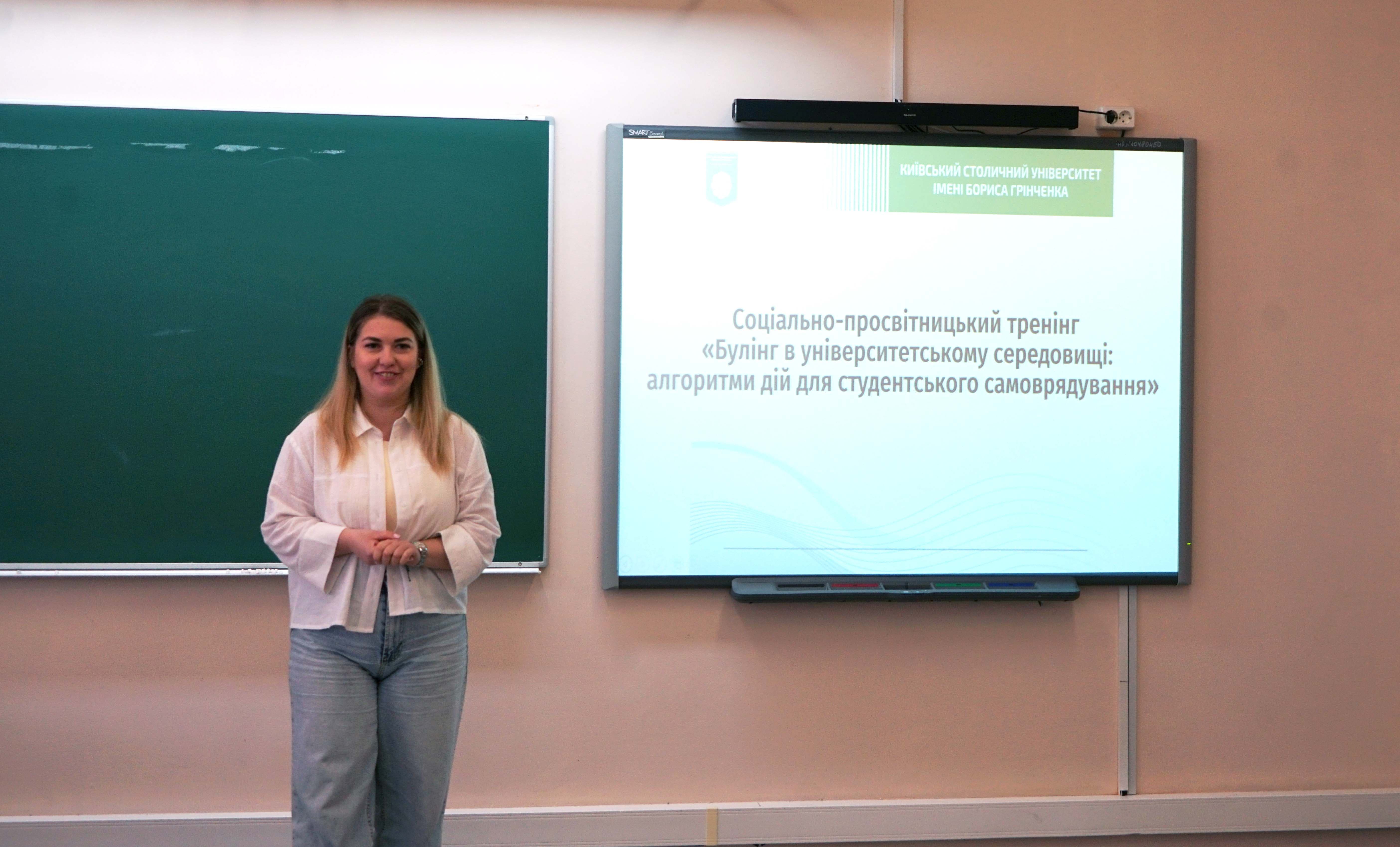 Студентське самоврядування у розбудові політики нульової толерантності до булінгу