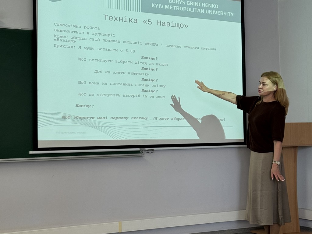 Тренінг &laquo;Мотивація та креативне планування. Сучасний підхід у роботі лідера в освіті з аспектами збереження ментального здоров&rsquo;я&raquo;