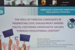 Фестиваль науки – 2026: Всеукраїнський студентський науково-практичний онлайн-форум (з міжнародною участю) «Іншомовна освіта очима студентів»