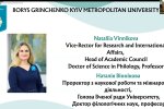 Фестиваль науки – 2026: Всеукраїнський студентський науково-практичний онлайн-форум (з міжнародною участю) «Іншомовна освіта очима студентів»