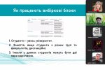 Фестиваль науки – 2026: Круглий стіл «Медіаосвіта-медіапрактика: ігровий ландшафт освіти і науки»
