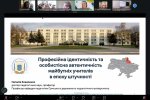 Фестиваль науки – 2026: Всеукраїнський круглий стіл «Психолого-педагогічний супровід особистісно-професійного розвитку майбутніх педагогів в умовах освітніх змін»