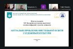 Фестиваль науки – 2026: XVІ Всеукраїнська науково-практична онлайн-конференція студентів, аспірантів «Актуальні проблеми мистецької освіти і художньої культури»
