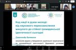 Фестиваль науки – 2026: Всеукраїнська науково-практична конференція «Дослідження молодих вчених: від ідеї до реалізації»