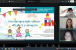 Фестиваль науки – 2026: Всеукраїнська науково-практична конференція «Дослідження молодих вчених: від ідеї до реалізації»
