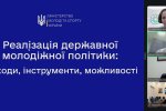 Фестиваль науки – 2026: Всеукраїнська науково-практична конференція «Дослідження молодих вчених: від ідеї до реалізації»