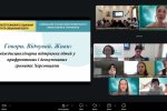 Фестиваль науки – 2026: Всеукраїнська науково-практична конференція «Дослідження молодих вчених: від ідеї до реалізації»