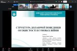Всеукраїнська науково-практична конференція молодих учених «Допомога в часи кризи: сучасні стратегії консультування та підтримки дітей і дорослих»