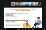 Всеукраїнська науково-практична конференція молодих учених «Допомога в часи кризи: сучасні стратегії консультування та підтримки дітей і дорослих»