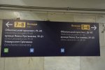 Університет Грінченка отримав нове візуальне представлення в київському метро