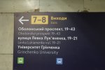 Університет Грінченка отримав нове візуальне представлення в київському метро