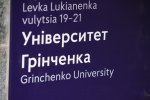 Університет Грінченка отримав нове візуальне представлення в київському метро