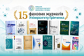 15 наукових журналів Університету Грінченка увійшли до Переліку фахових видань України