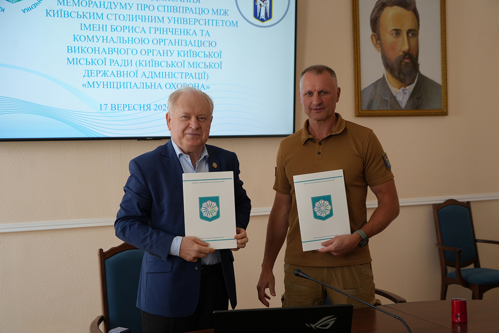 «Муніципальна охорона» та Київський столичний університет імені Бориса Грінченка підписали Меморандум про співпрацю у підготовці молоді до національного спротиву