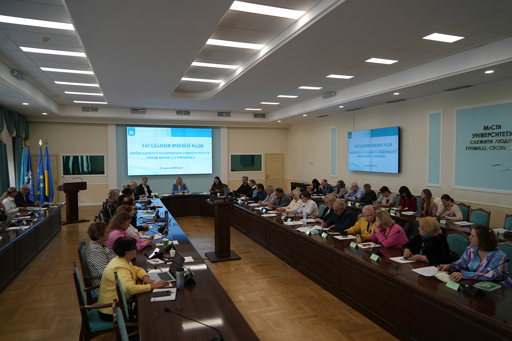 Засідання Вченої ради Університету 23 вересня 2026 року