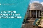 Стартував ключовий етап вступної кампанії в Університеті Грінченка