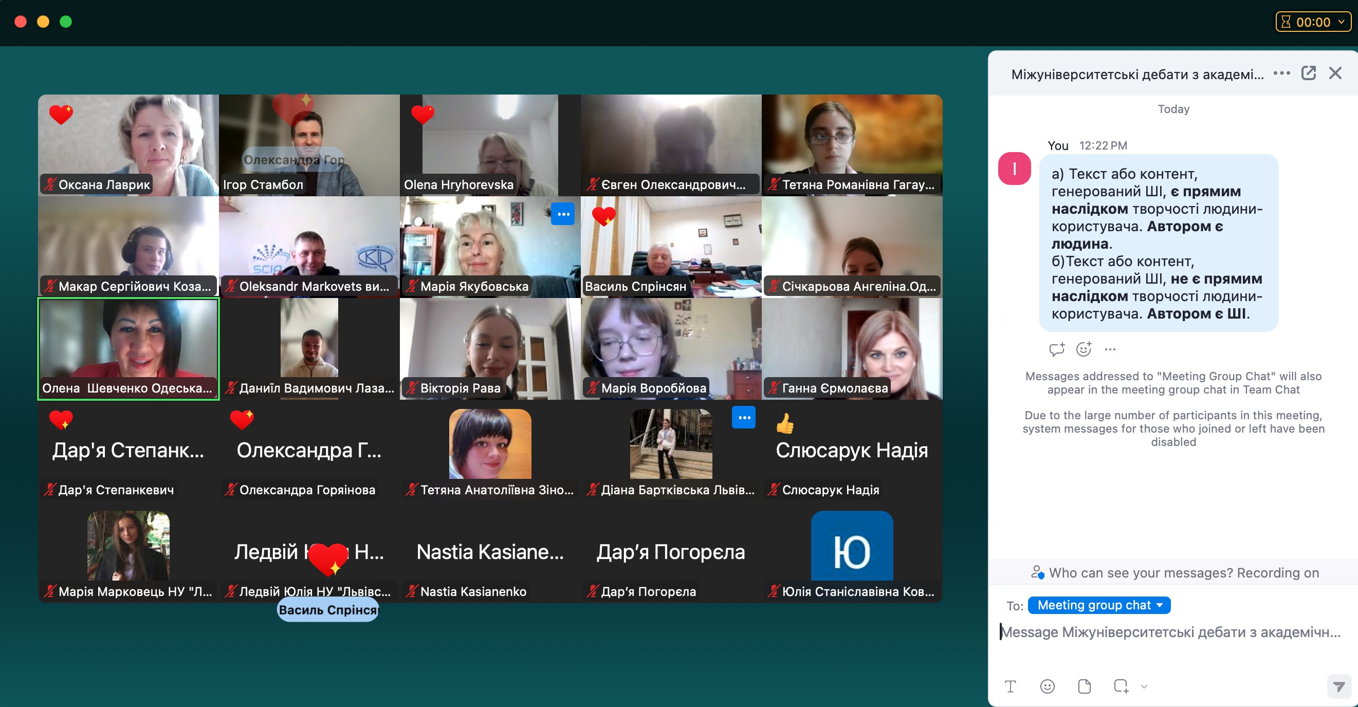 Міжуніверситетські дебати «Дилема авторства під час використання ШІ»
