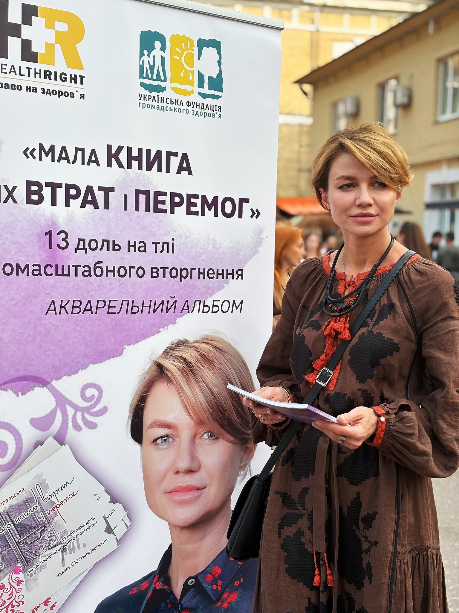 Презентація книги «Мала книга наших втрат і перемог. 13 доль на тлі повномасштабного вторгнення»