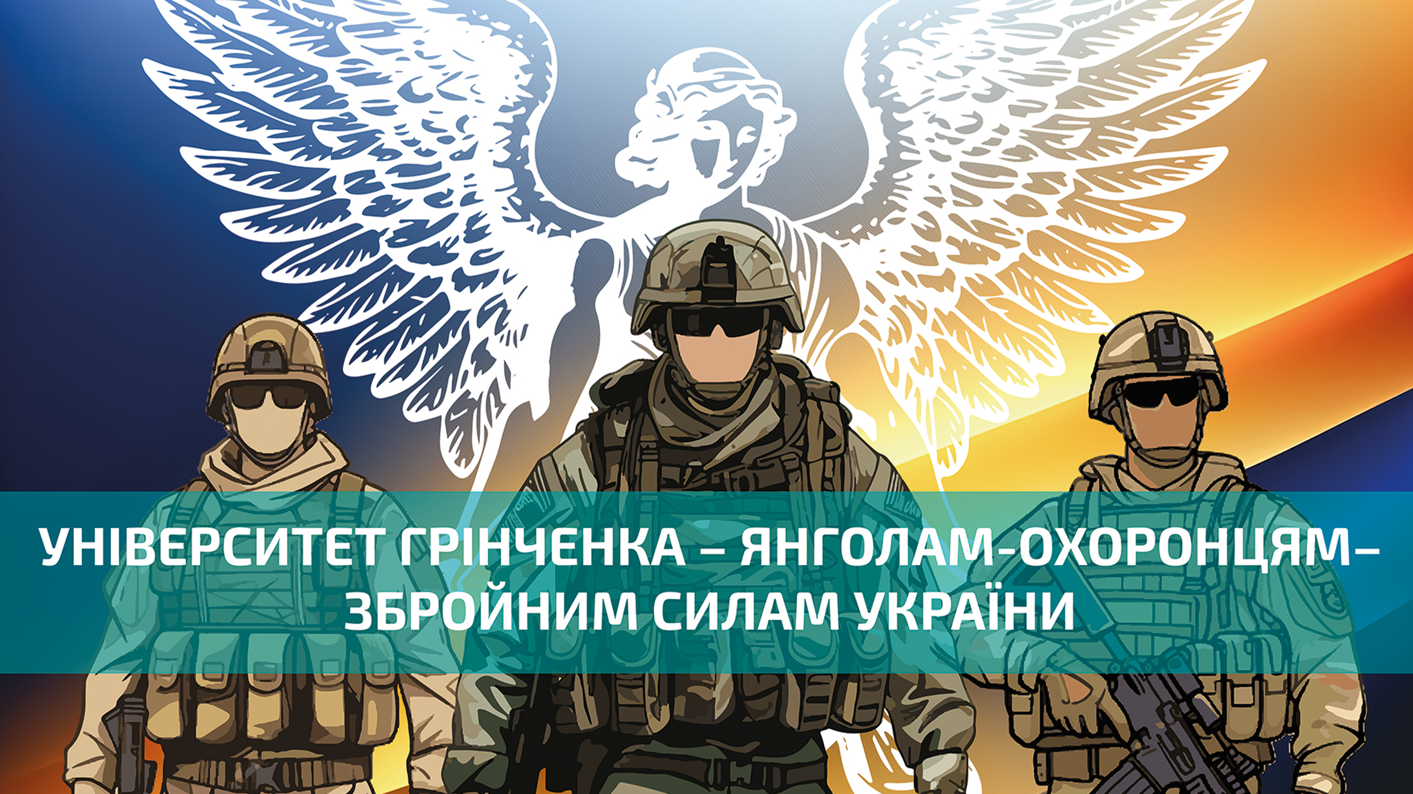 12 04 blahodiinyi proiekt