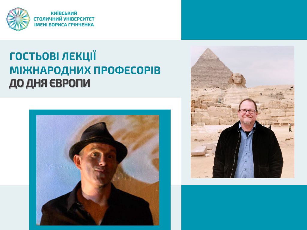 Запрошуємо на гостьові лекції міжнародних професорів до Дня Європи